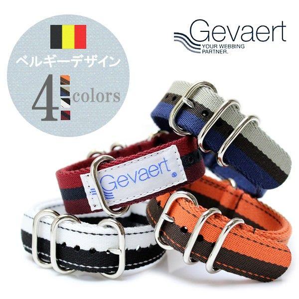 時計ベルト 腕時計 替えベルト NATO ブランド ベルト ゲバルト