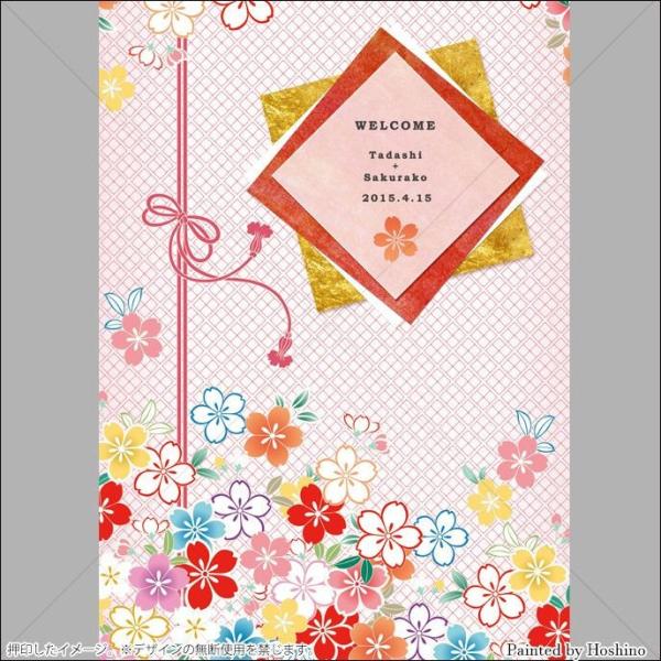 ウェルカムボード　ウェディングボード　和風の桜　A3 ウェディングアイテム