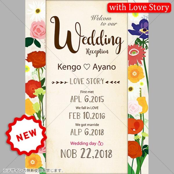 ウェルカムボード　フラワーラブストーリー　A4　おふたりの愛の歴史 ウェディングアイテム