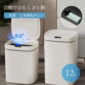 ゴミ箱 自動開閉ゴミ箱 ゴミ箱 自動 ダストボックス  センサー付きゴミ箱  おしゃれ キッチン フタが手に当たらない ニオイ漏れにくい オシャレ モダン シンプル｜hapihapinessstore