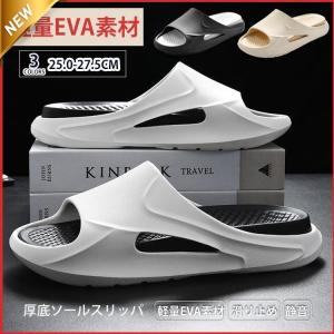 厚底ソールスリッパ サンダル メンズ ビーチサンダル スポーツサンダル スリッパ シューズ 通気性 軽量 滑り止め おしゃれ 紳士用 運動 男性 靴