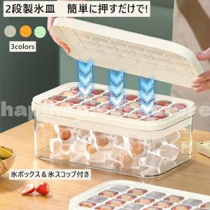 製氷皿 2段 製氷器 大容量 シリコン 保存ケース 蓋付き アイストレー 蓋付 冷蔵庫専用 簡単に取り出す 漏れ防止 冷たい飲み物 ジュース お茶
