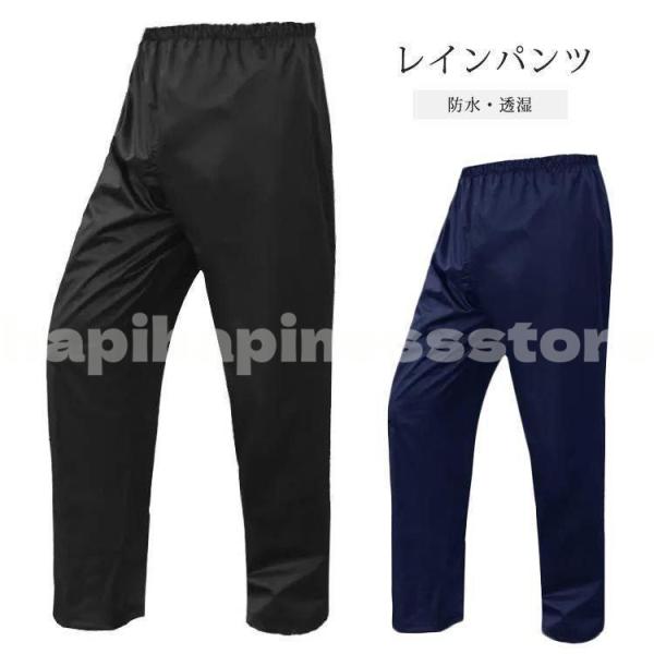 レインパンツ 透湿防水 レインパンツ 男女兼用 M~4L メンズ レディース ゴルフウェア 登山 シ...