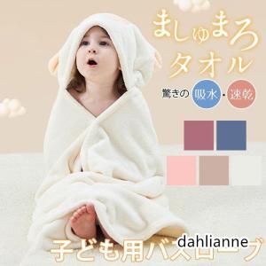 赤字覚悟!バスローブ ベビータオル 子ども用 バ...の商品画像