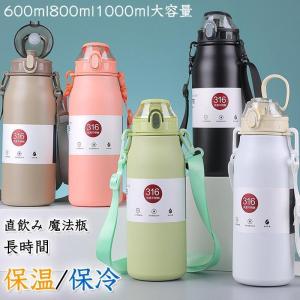 赤字覚悟!水筒 1リットル 保温 保冷 魔法瓶 ...の商品画像
