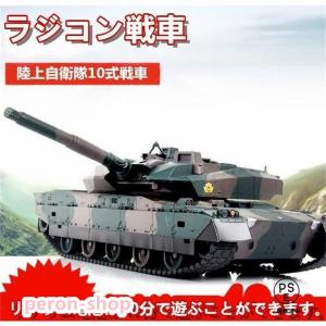 ラジコン戦車 NEWバトルタンクシリーズ 陸上自衛隊74式戦車