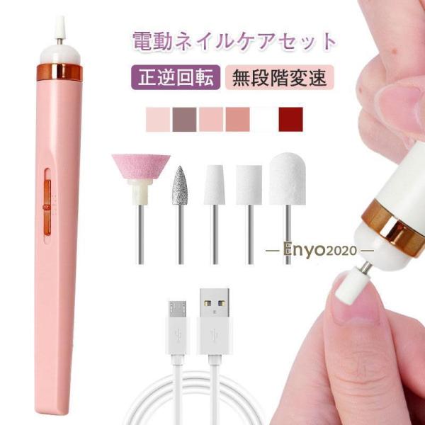 赤字覚悟!ネイルマシン 電動ネイルケアセット ジェルネイル 研磨 爪磨き ネイルドリルマシン 甘皮処...