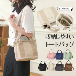 赤字覚悟!トートバッグ バッグ ミニ トート ショルダーバッグ 帆布 レディース ハンドバッグ 2way バック 仕切り 母の日 プレゼント キャンバス 通勤バッグ
