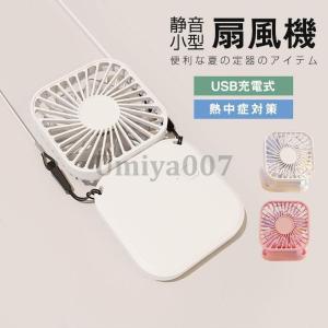 赤字覚悟!ハンディファン 携帯扇風機 卓上扇風機...の商品画像