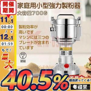 ハイスピードミル 小型 粉砕機 製粉機 ミル ミルサー 電動 スタンド