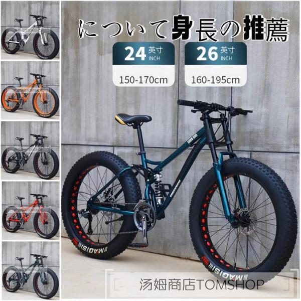 自転車MTB、ファットホイールバイク/ファットバイク/ファットタイヤマウンテンバイク、ビーチクルーザ...