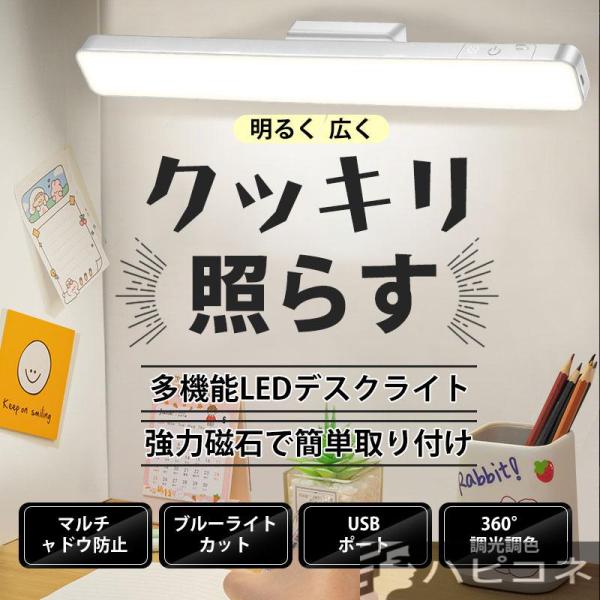 デスクライト led スタンドライト 電気スタンド 卓上ライト 壁 マグネット 充電式 北欧 明るい...