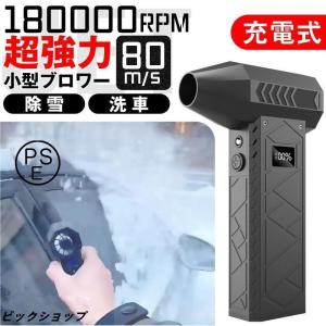 2025年春夏限定・エアダスター ブロワー 小型【1秒で即起動 ・ 強力