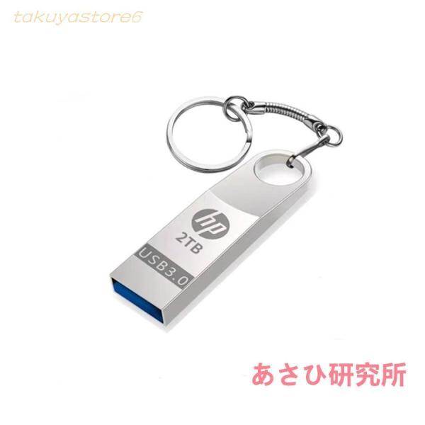 USBメモリ 2TB USB3.0対応 高速大容量USBメモリー 2000GB 金属製 メモリーステ...