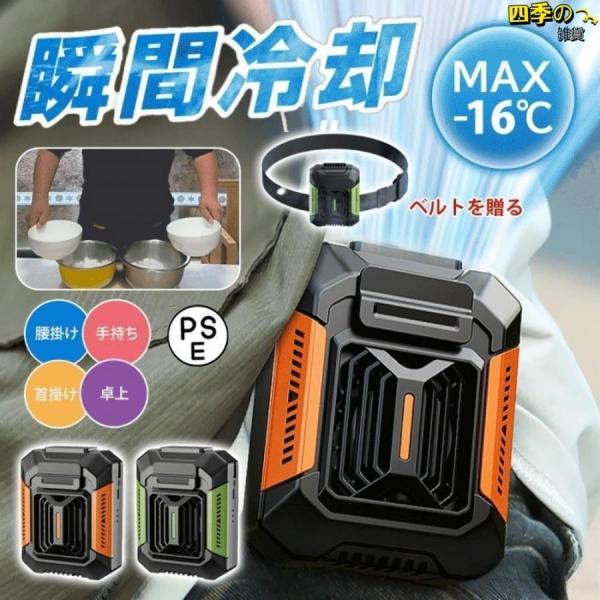 4WAY 腰掛けファン 携帯 腰掛け 首掛け 手持ち 強力 静音 軽量 小型 USB 瞬間冷却 熱中...