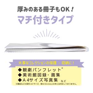 パンフレットカバー A4 5枚入 舞台パンフレ...の詳細画像1