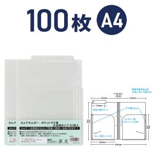 カルテホルダー カルテホルダー A4 マチ付 センターインデックスタイプ 100枚 KHA4SM