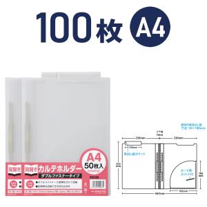 カルテホルダー A4 ファスナー付 上見出しタイプ 100枚 KHMU50