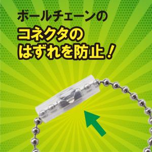 ボールチェーンキーパー 缶バッチキーパー 12...の詳細画像1