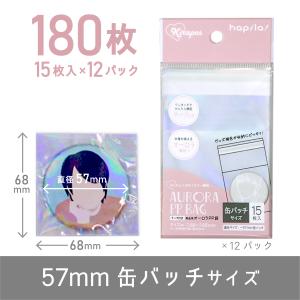 梱包用オーロラPP袋 テープ付き 缶バッジ ト...の詳細画像2