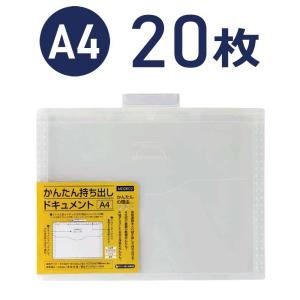 持ち出しファイル ファスナー付 A4 ×20冊セット : ハピラweb 持ち出しファイル ファスナー付 A4 ×20冊セット : ハピラweb