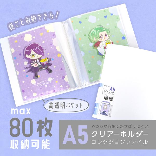 A5クリアホルダーコレクションファイル 高透明 大容量 40ポケット 最大80枚収納 かさばりにくい...