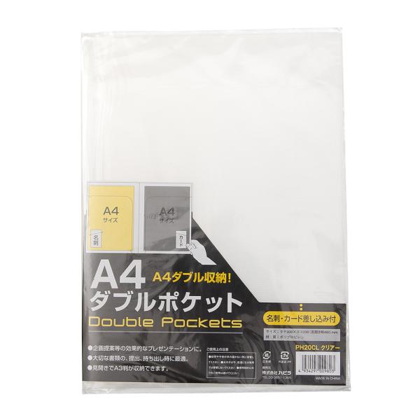 ダブルポケットファイル A4 クリア　10冊セット
