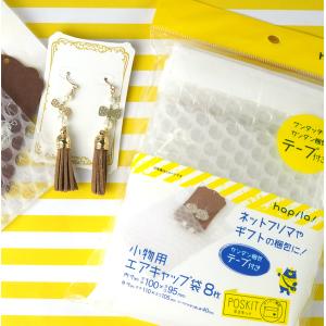 テープ付エアクッション袋 小物サイズ 8枚入×...の詳細画像2