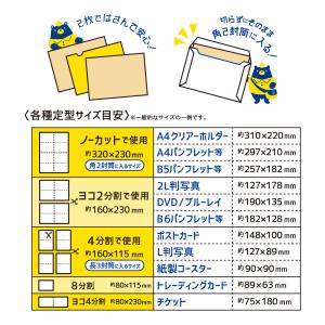 折り曲げ防止段ボールシート A4クリアファイル...の詳細画像3