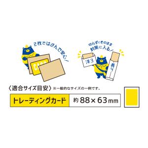 折り曲げ防止段ボールシート トレカサイズ 14...の詳細画像3