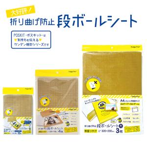 折り曲げ防止段ボールシート トレカサイズ 14...の詳細画像5