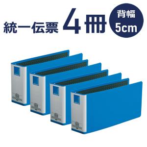 片開きパイプ式ファイル A4タテ 5cm ブルー ×4冊セット : ハピラweb