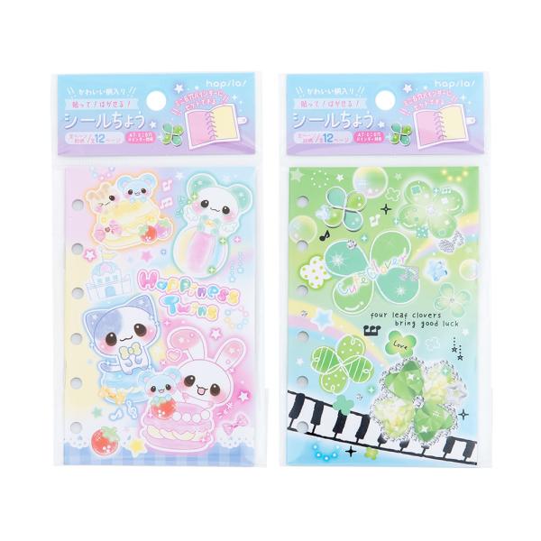 ハピラ シール帳 12ページ 10冊セット(ハピネスツインズ/クローバー 各5冊) 平成女児 シール...