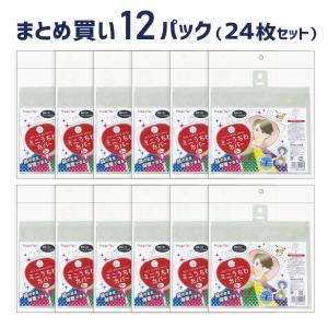 コレサポ 袋のまま保管できる！透明 うちわカバー ミニ