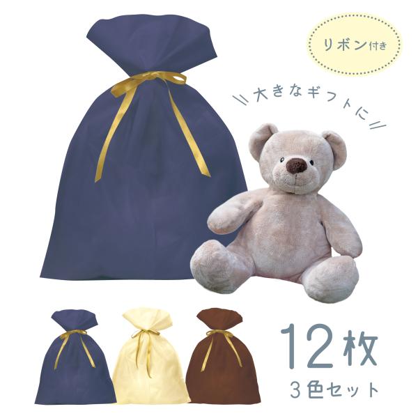 不織布ギフトバッグ ビッグサイズ 600×500mm ラッピング 12枚（3色各4枚入） WRA09...
