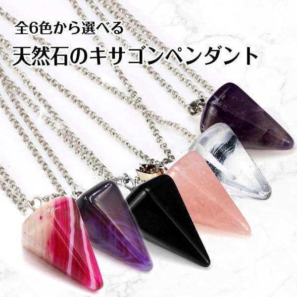 天然石のヘキサゴンペンダント 全6色から選べる  necklace 45cm