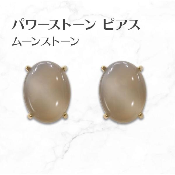 ムーンストーン ピアス Moonstone Earrings パワーストーンピアス LEG457
