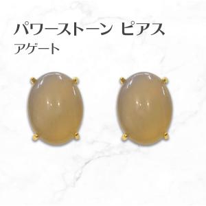 アゲート ピアス Agate Earrings パワーストーンピアス LEO467｜hapima