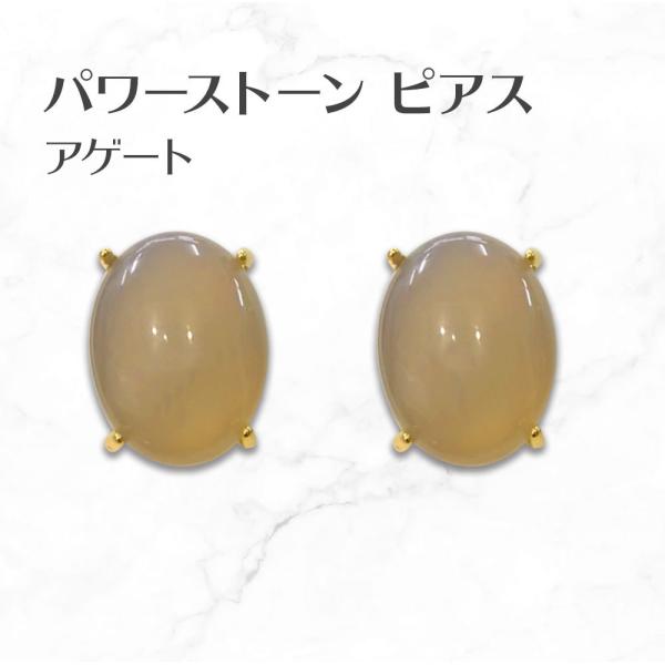 アゲート ピアス Agate Earrings パワーストーンピアス LEO467