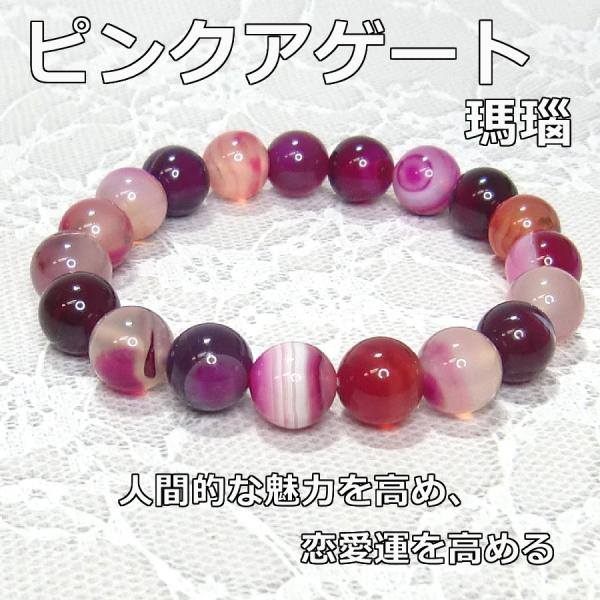 パワーストーン ブレスレット ピンクアゲート 10mm 天然石  送料無料【クリックポスト発送】