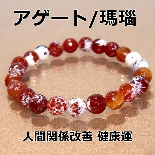 パワーストーン ブレスレット アゲート オレンジ/ホワイト 8.5mm 天然石  送料無料【クリック...
