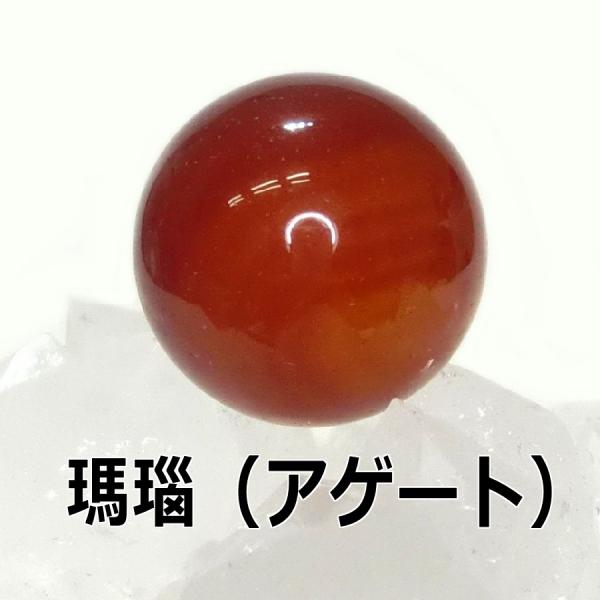 アゲート 瑪瑙 丸玉 20mm1個【送料無料】天然石 パワーストーン恋愛運祈願 風水グッズ 開運祈願...