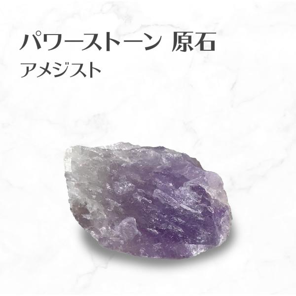 アメジスト 原石 Amethyst rough stone 送料無料