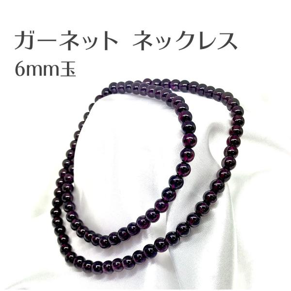ガーネット ネックレス necklace 6mm玉