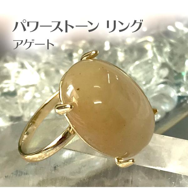 アゲート Agate パワーストーンリング