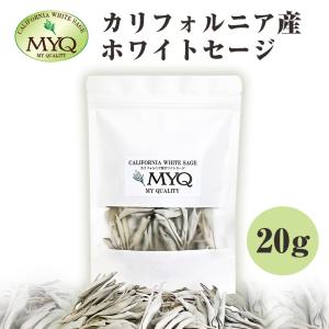 ホワイトセージ 浄化 クラスター パワーストーン 枝付き 20g カリフォルニア産 送料無料 お香 浄化用 セージ｜パワーストーンのLIANAリアナ