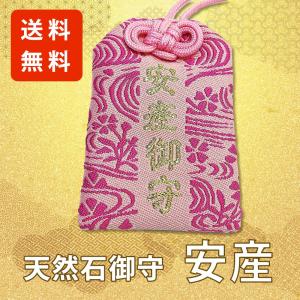 安産お守り かわいいの商品一覧 通販 Yahoo ショッピング