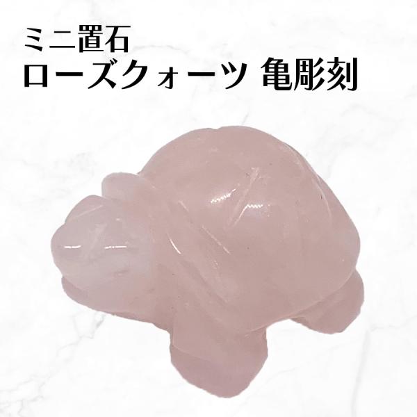 亀 手彫り 長寿 御守 パワーストーン 彫刻 ユナカイト 縁起物 置物 オブジェ
