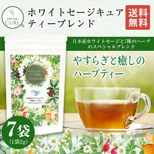 日本産 ホワイトセージ ハーブティー 2g×7袋  White sage Herbal tea 送料...