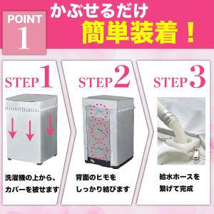 洗濯機カバー 屋外 防水 日焼け 防止 紫外線...の詳細画像2